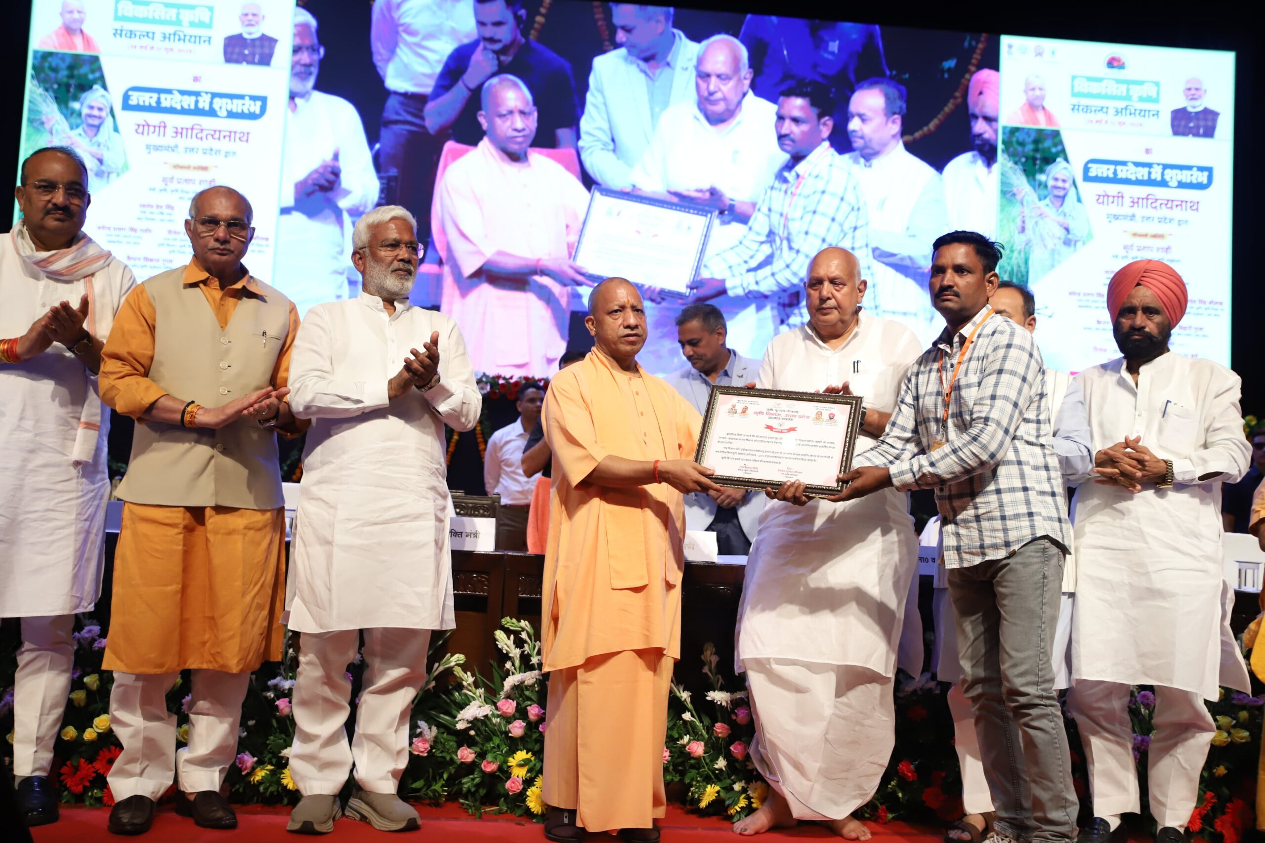 CM Yoginath at krishi sankalp abhiyan event 2025