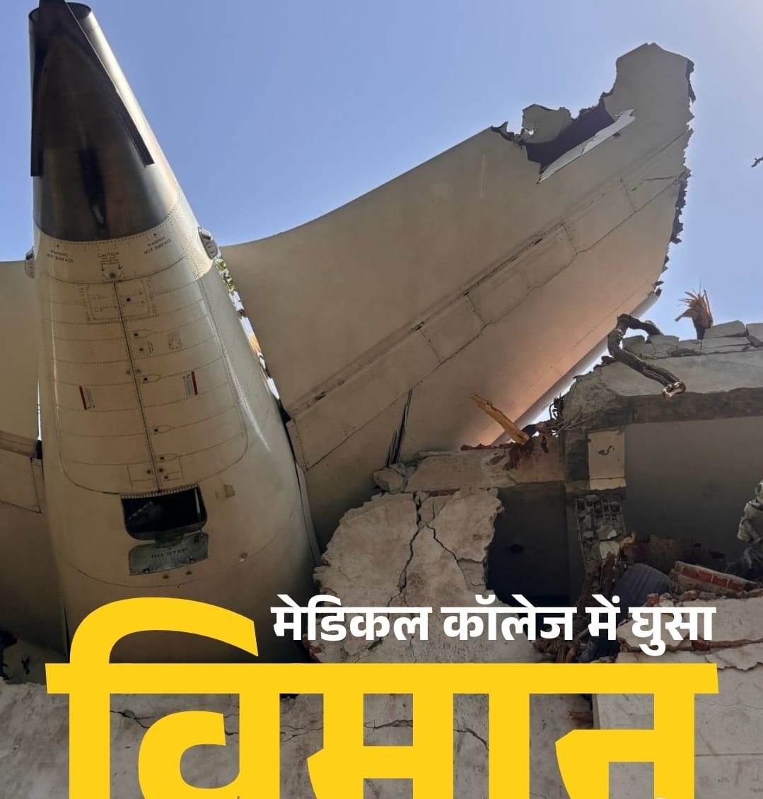 plane crash